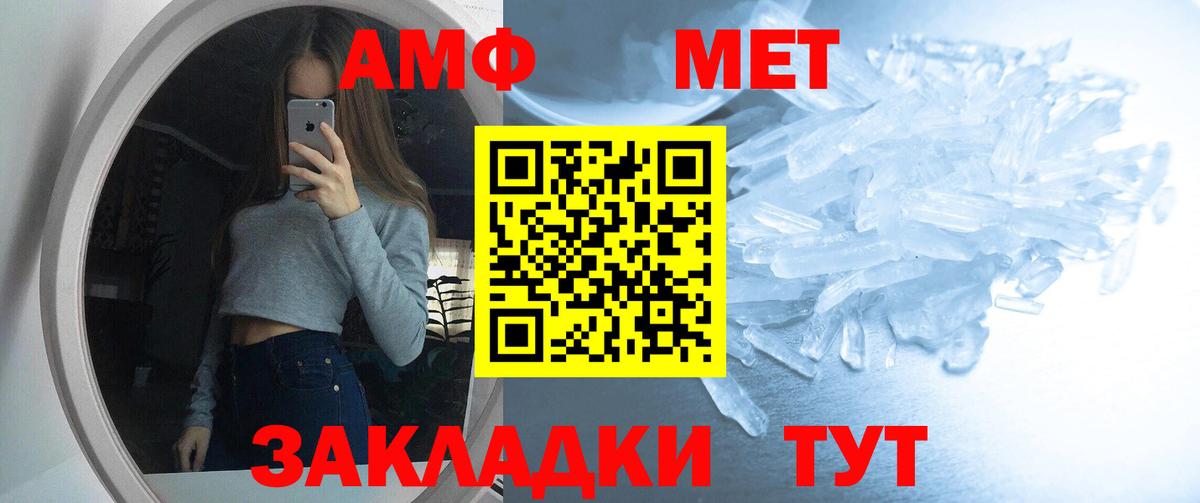 Amphetamine 98% Воткинск