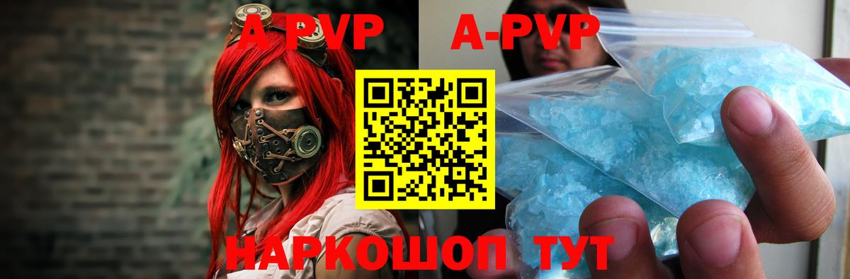 APVP VHQ  Вход с VPN  купить наркоту  A-PVP крисы CK  Воткинск 