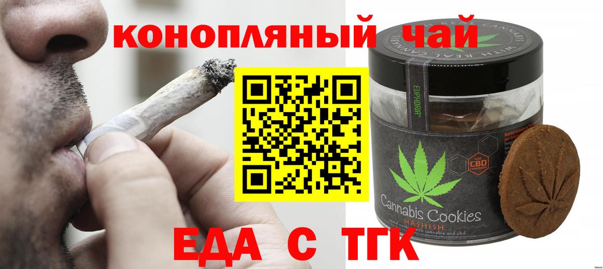 Cannafood марихуана  Вход с VPN  Воткинск 