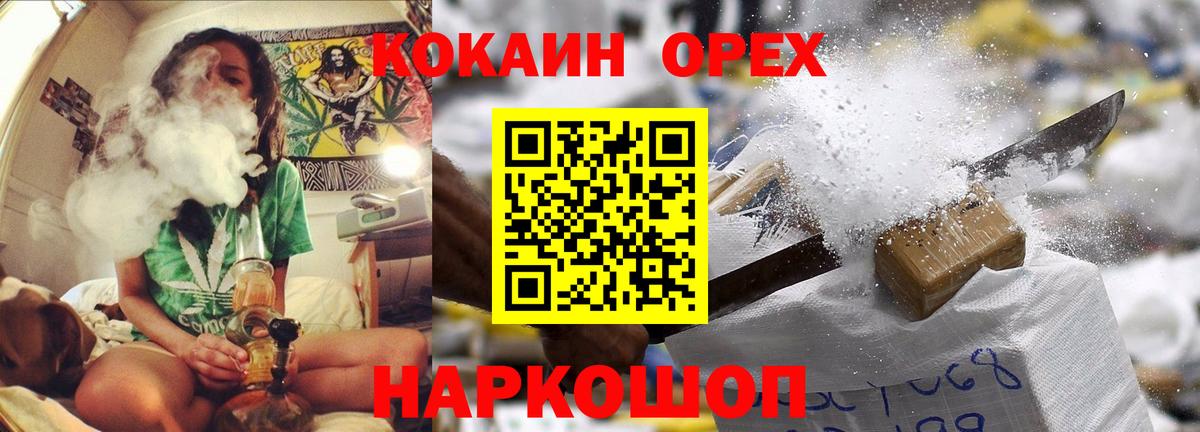 Cocaine Колумбийский  Вход с VPN  Воткинск  Кокаин Боливия 