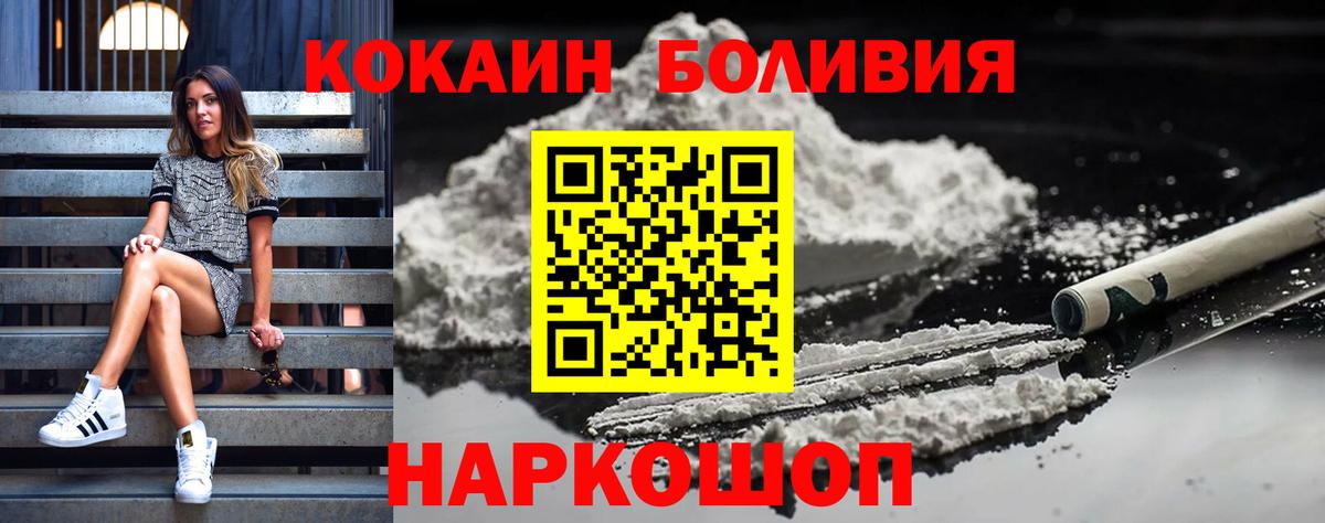 КОКАИН Fish Scale Воткинск
