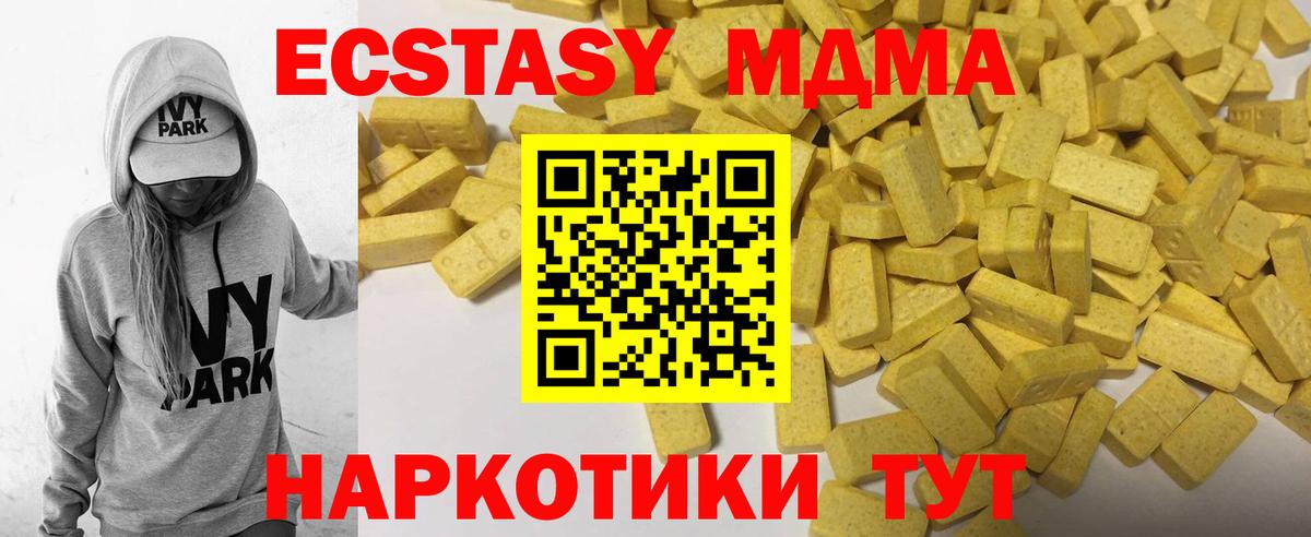 Ecstasy  Ecstasy 280 MDMA  Вход с VPN  blacksprut ССЫЛКА  Воткинск 
