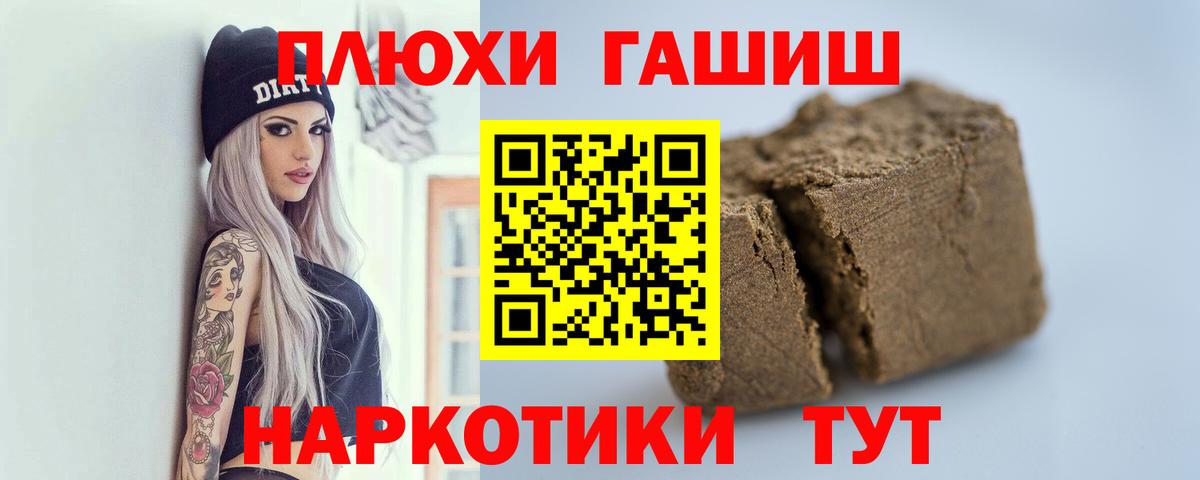 что такое   Вход с VPN  Воткинск  ГАШИШ хэш  Гашиш хэш 