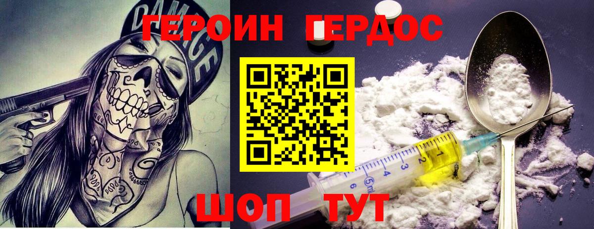 ГЕРОИН VHQ Воткинск
