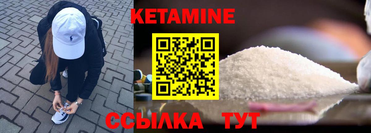 КЕТАМИН VHQ  Вход с VPN  hydra ТОР  КЕТАМИН ketamine  Воткинск 