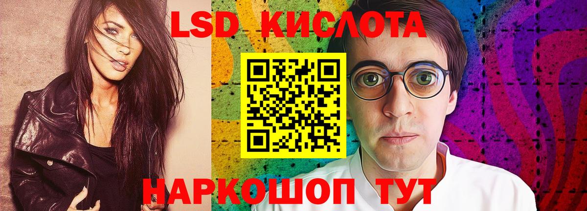 Лсд 25 экстази кислота Воткинск