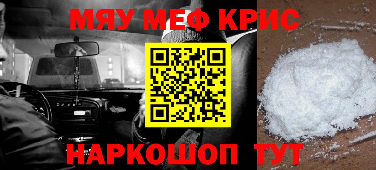 МЕГА онион  Вход с VPN  МЕФ  Меф  Воткинск  МЯУ-МЯУ мяу мяу  МЕФ мука 