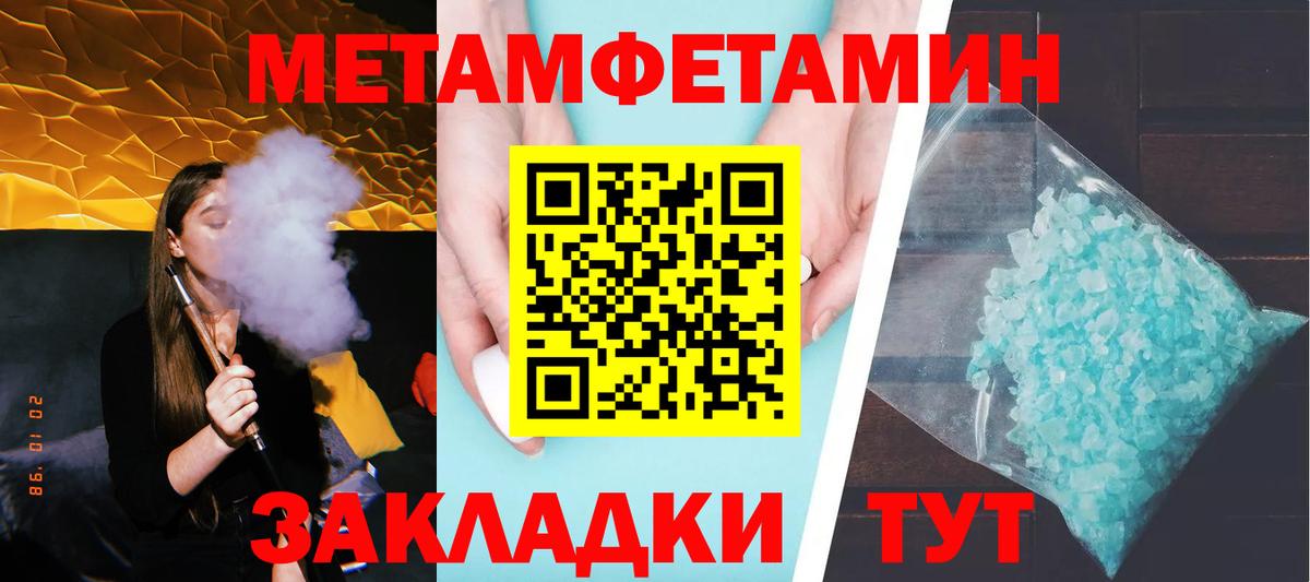 Метамфетамин Декстрометамфетамин 99.9% Воткинск
