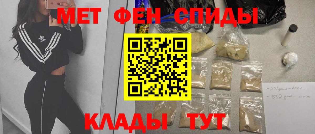 Воткинск  МЕТАМФЕТАМИН Methamphetamine  Вход с VPN  МЕТАМФЕТАМИН Methamphetamine 