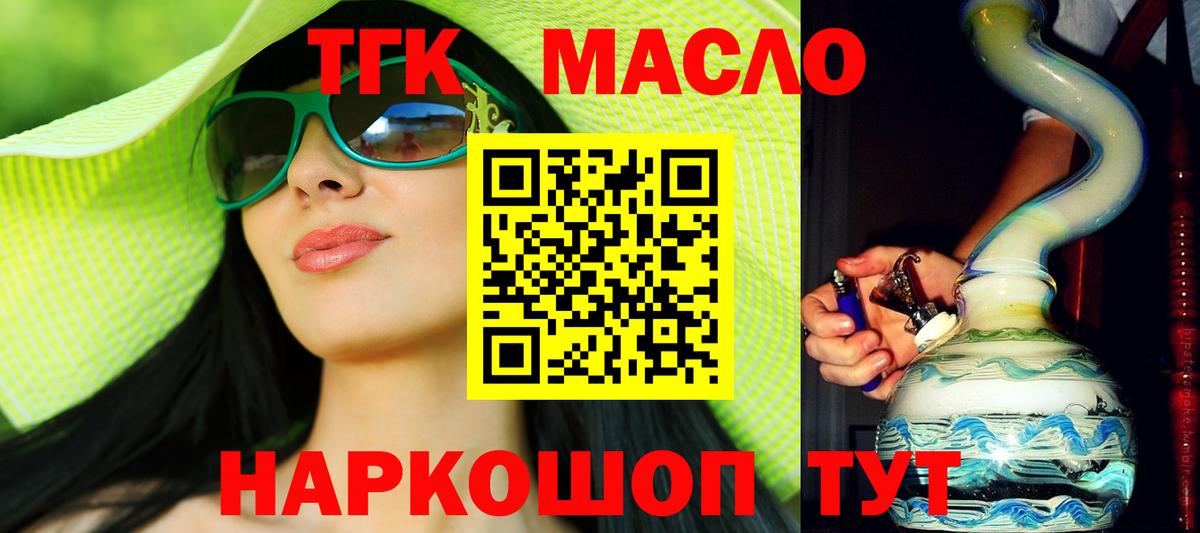ТГК вейп Воткинск