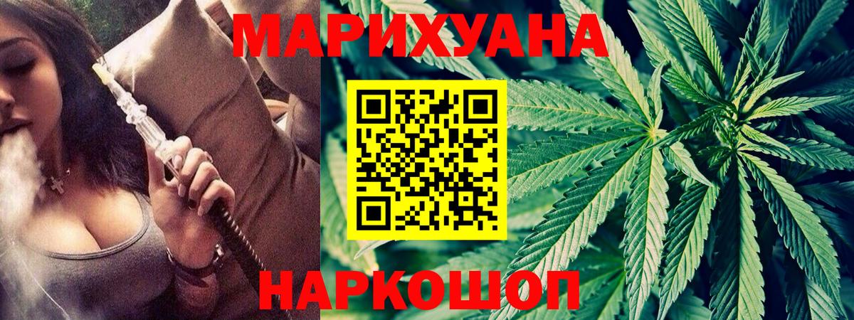 Марихуана LSD WEED  Канабис White Widow  Вход с VPN  МАРИХУАНА MAZAR  Воткинск  Канабис SATIVA & INDICA 